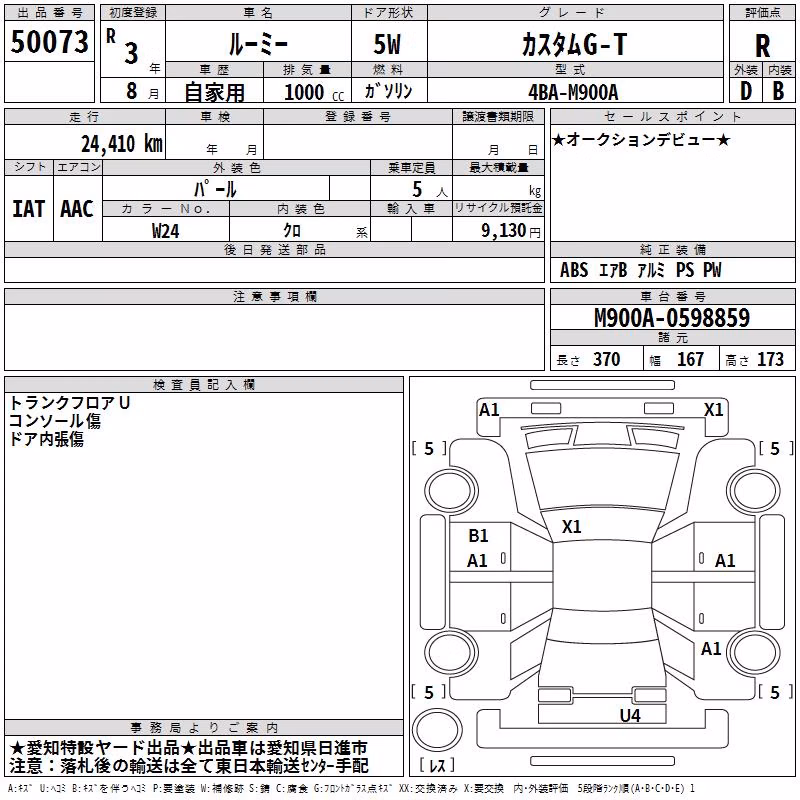 TOYOTA ROOMY