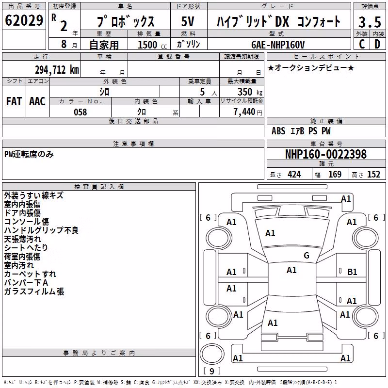 TOYOTA PROBOX