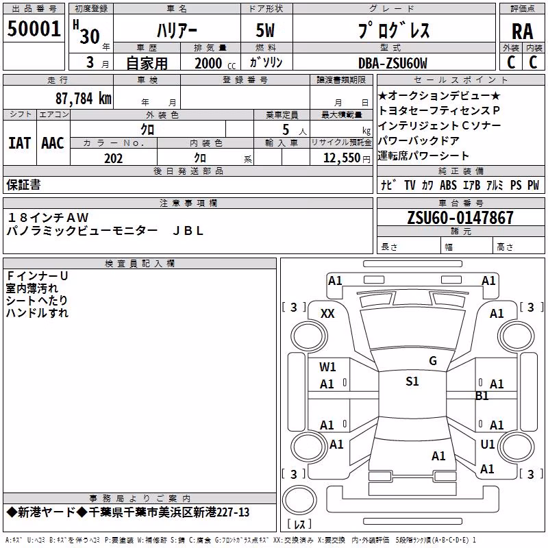 TOYOTA HARRIER