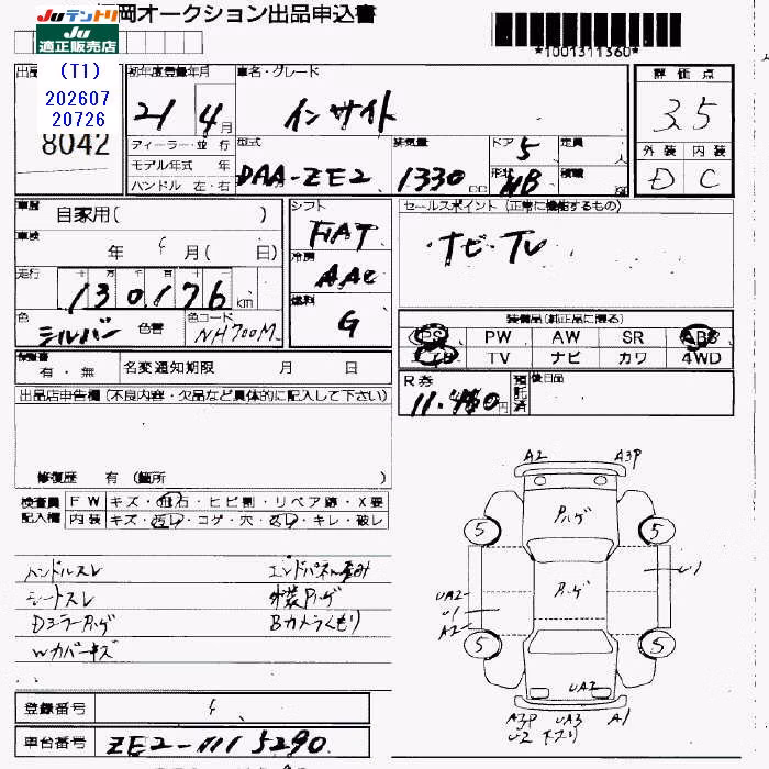 HONDA INSIGHT