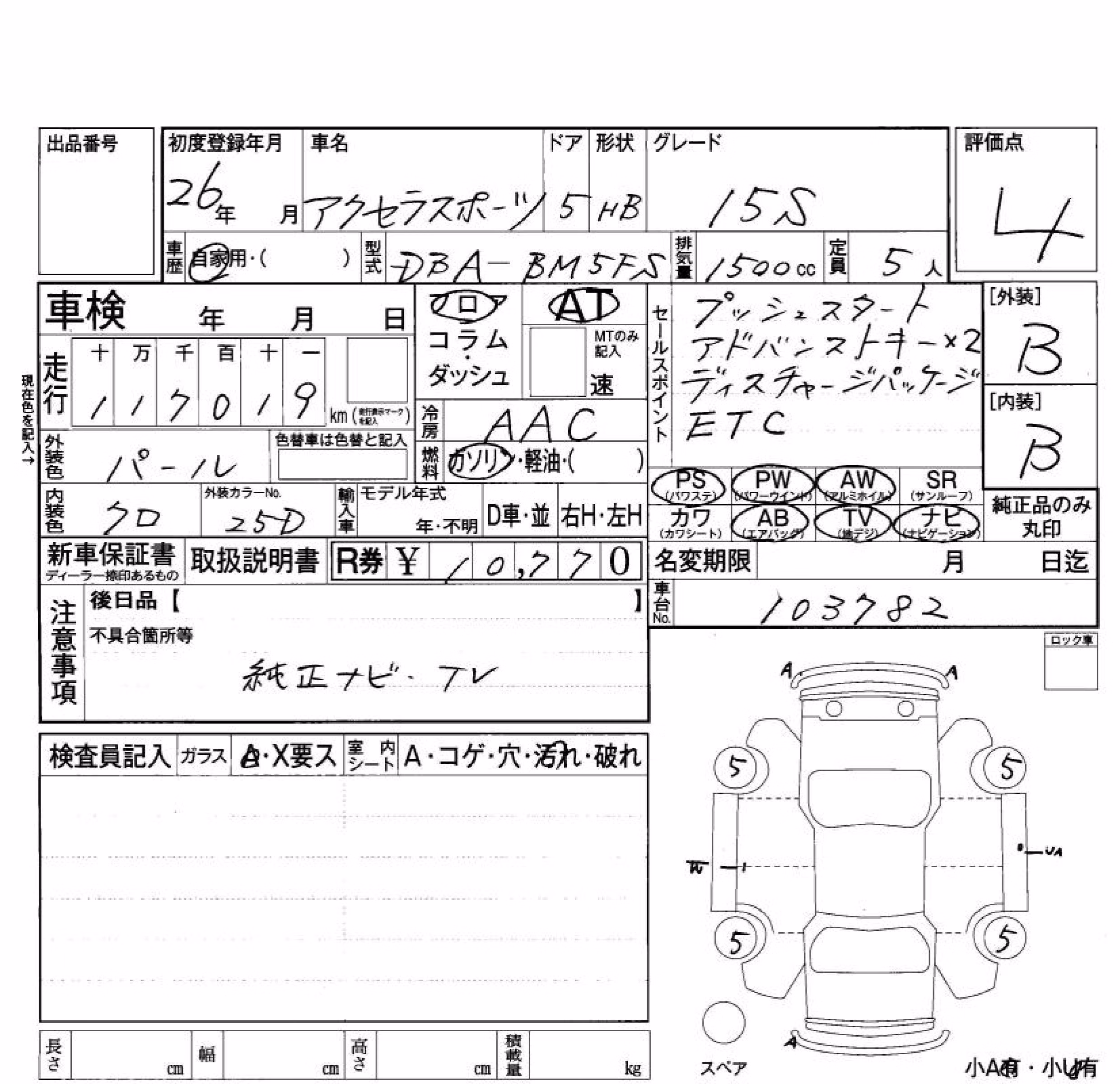 MAZDA AXELA