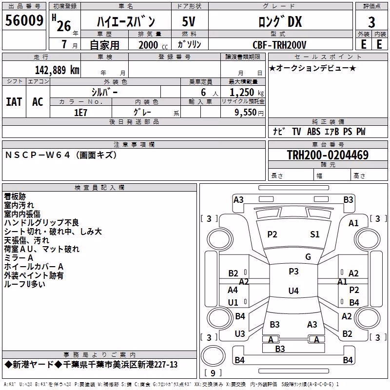 TOYOTA REGIUS ACE