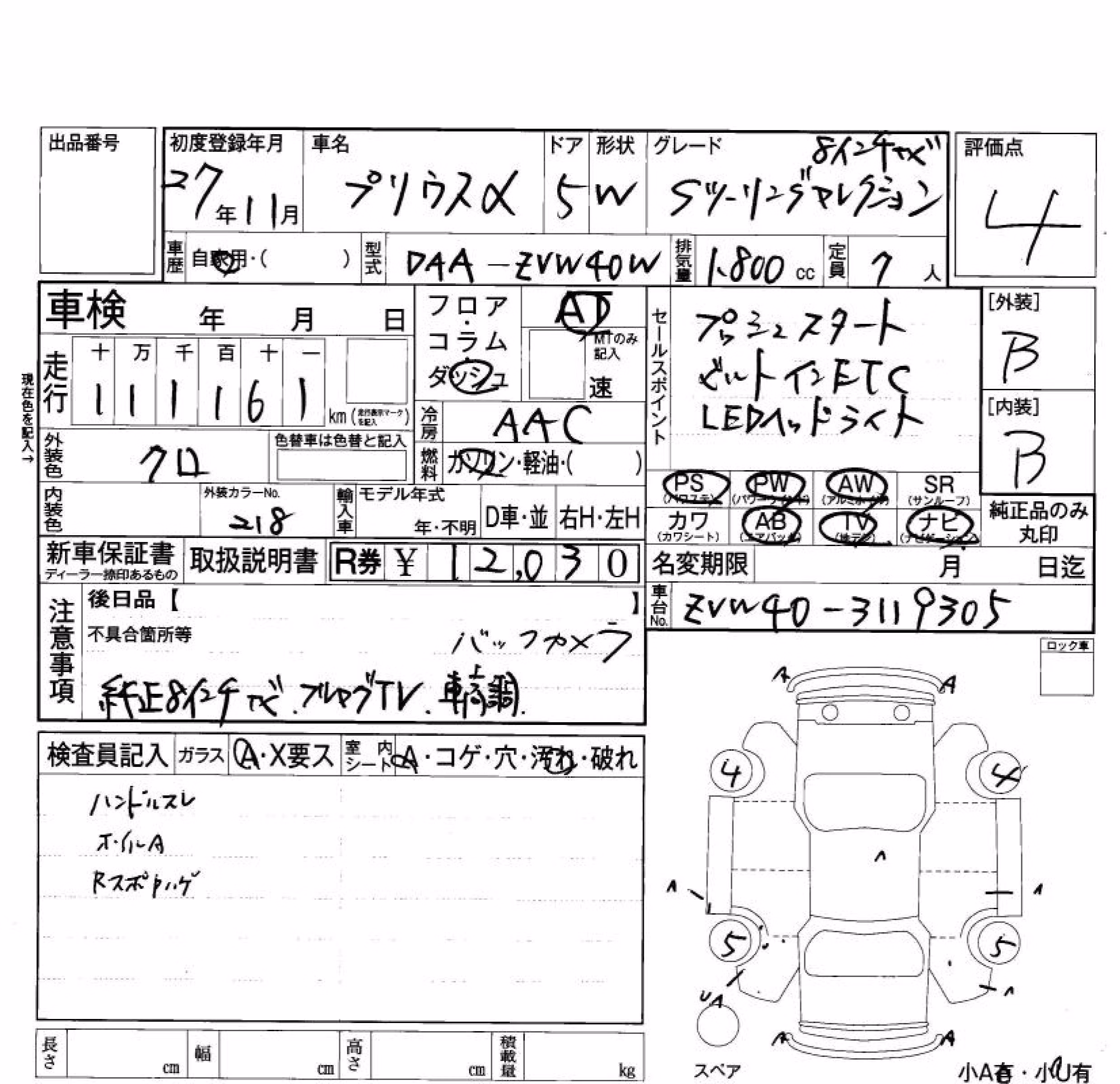 TOYOTA PRIUS ALPHA