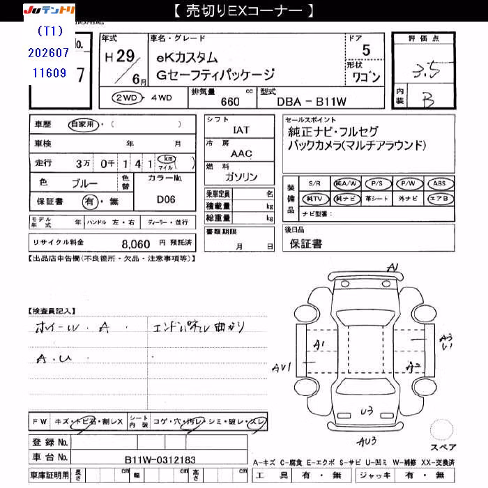 MITSUBISHI EK CUSTOM