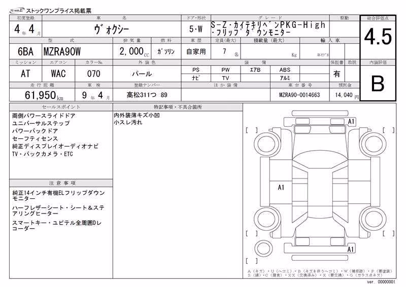 TOYOTA VOXY