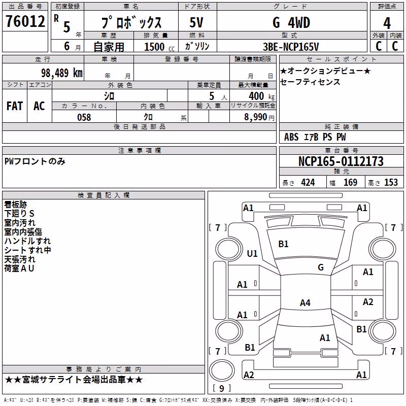 TOYOTA PROBOX