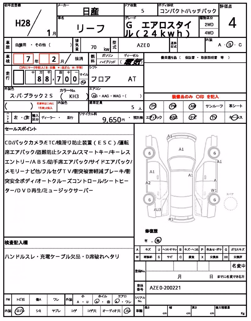 NISSAN LEAF