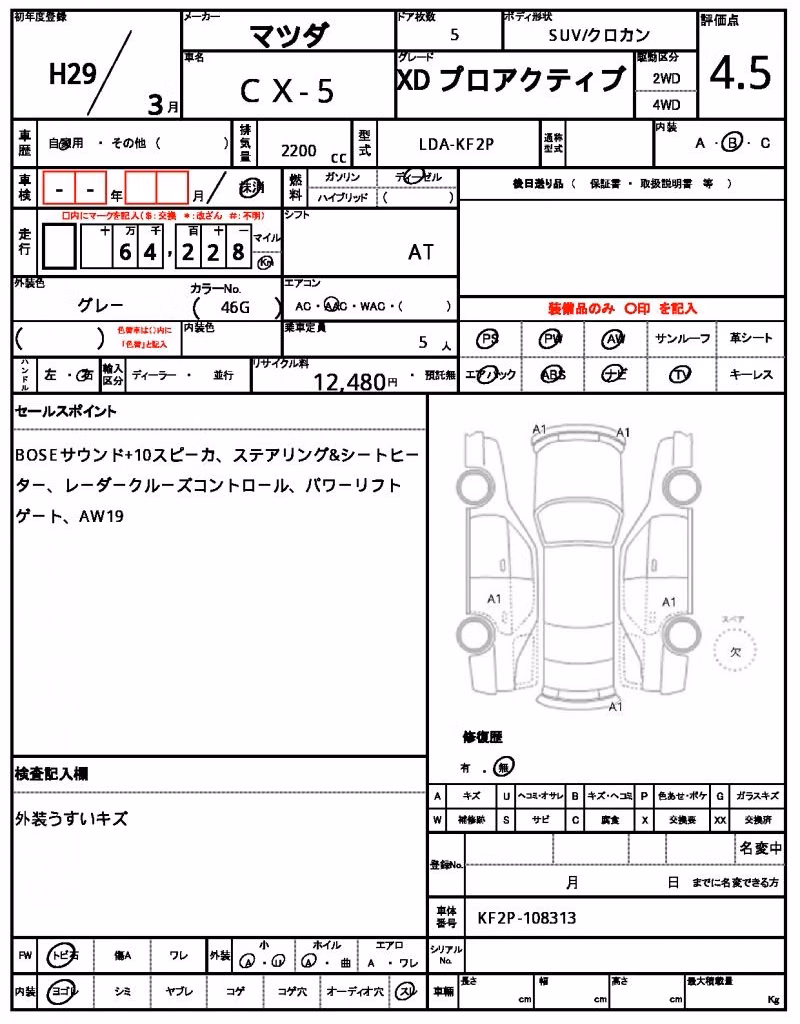 MAZDA CX-5