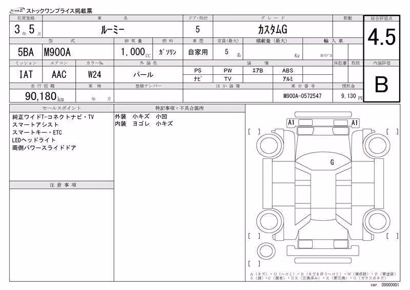 TOYOTA ROOMY