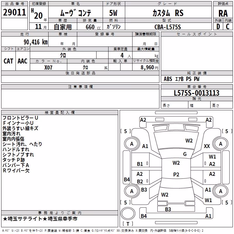 DAIHATSU MOVE CONTE