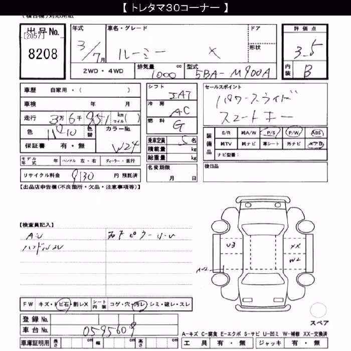 TOYOTA ROOMY