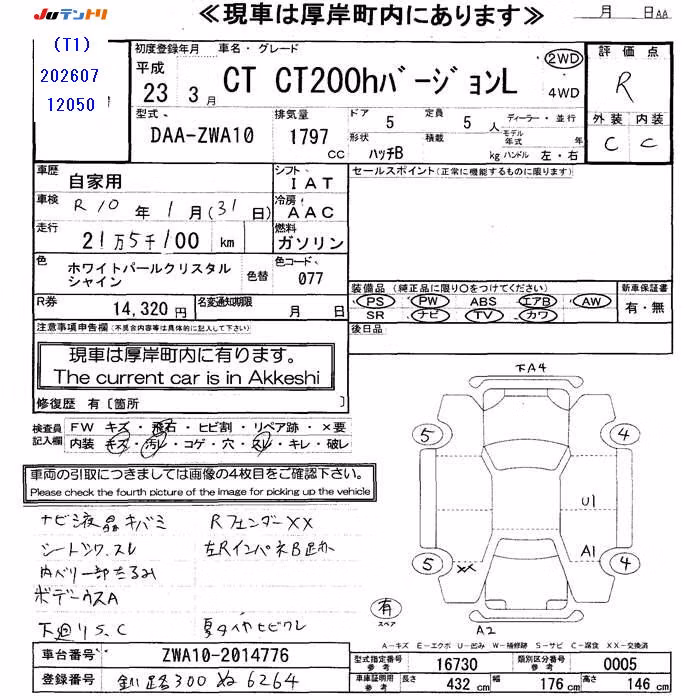 LEXUS CT200H