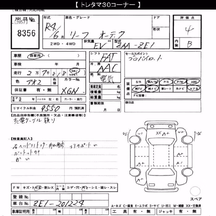 NISSAN LEAF