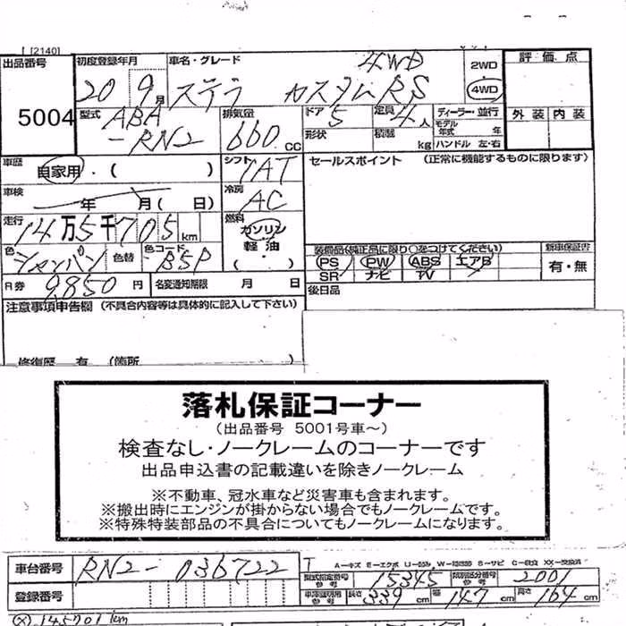 SUBARU STELLA