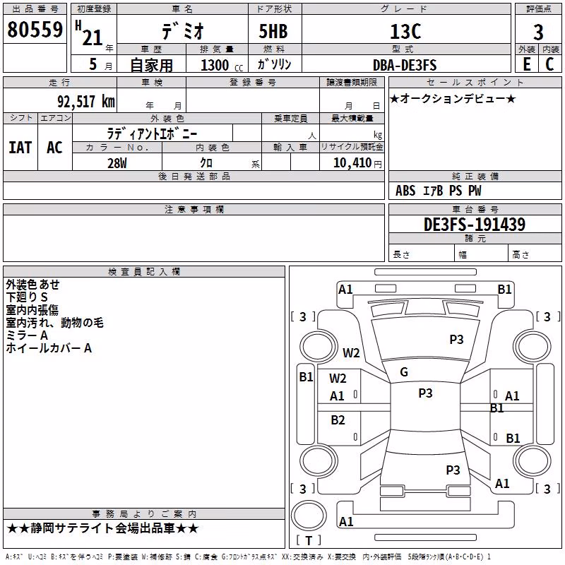 MAZDA DEMIO