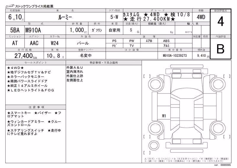 TOYOTA ROOMY