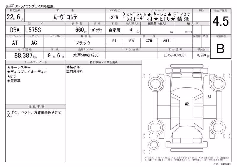 DAIHATSU MOVE CONTE