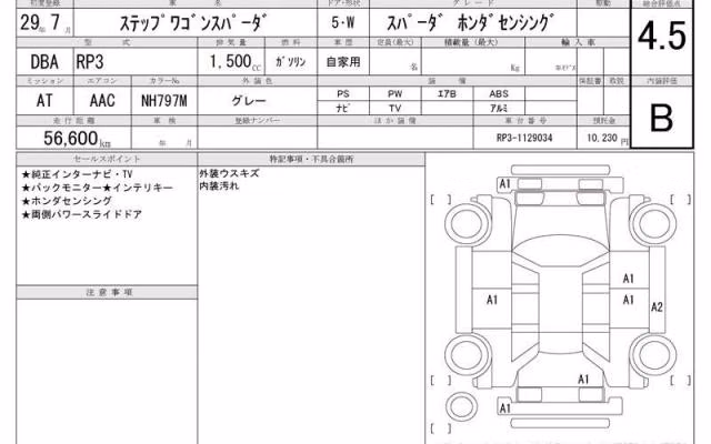 HONDA STEPWGN