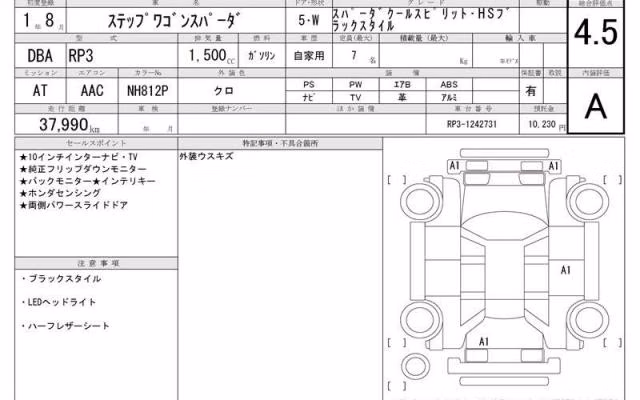 HONDA STEPWGN