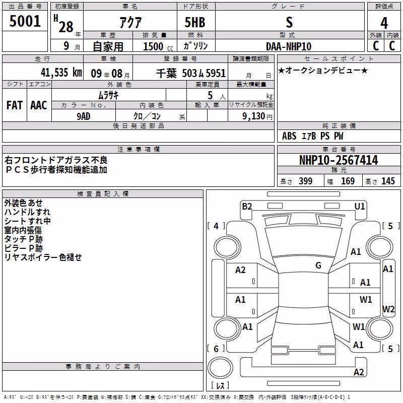 TOYOTA AQUA