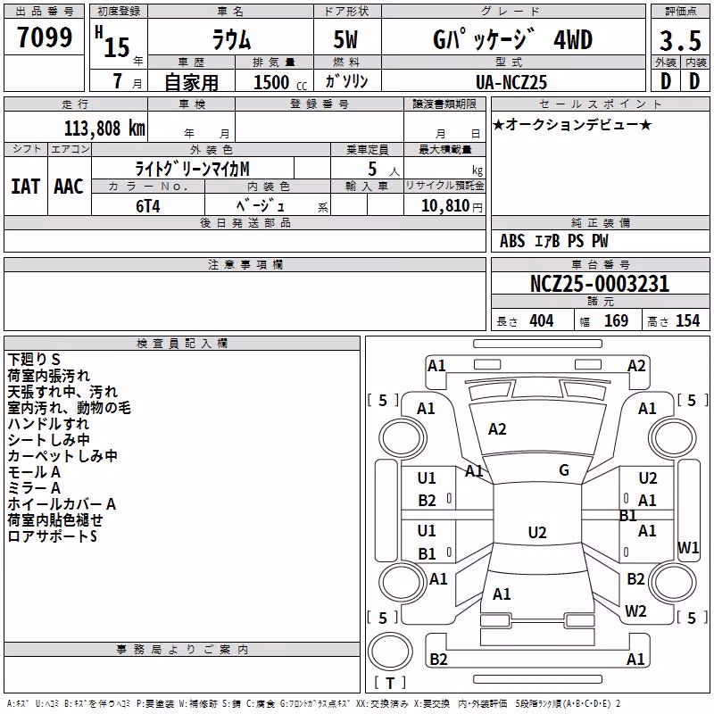 TOYOTA RAUM