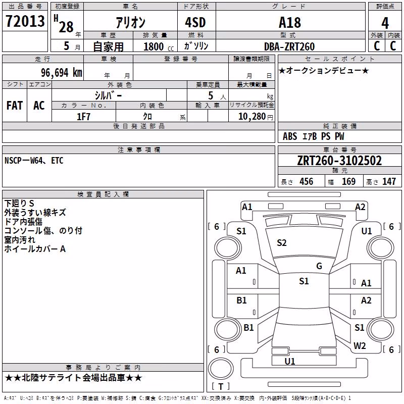 TOYOTA ALLION