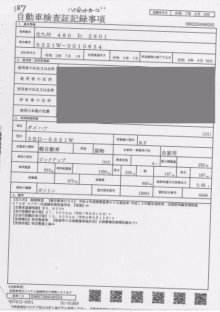 DAIHATSU HIJET