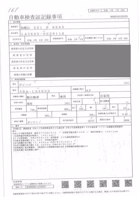 DAIHATSU MIRA E:S