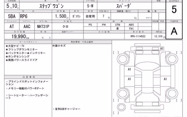 HONDA STEPWGN