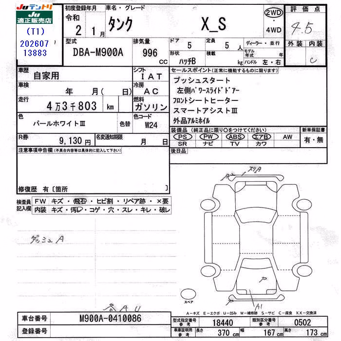 TOYOTA TANK