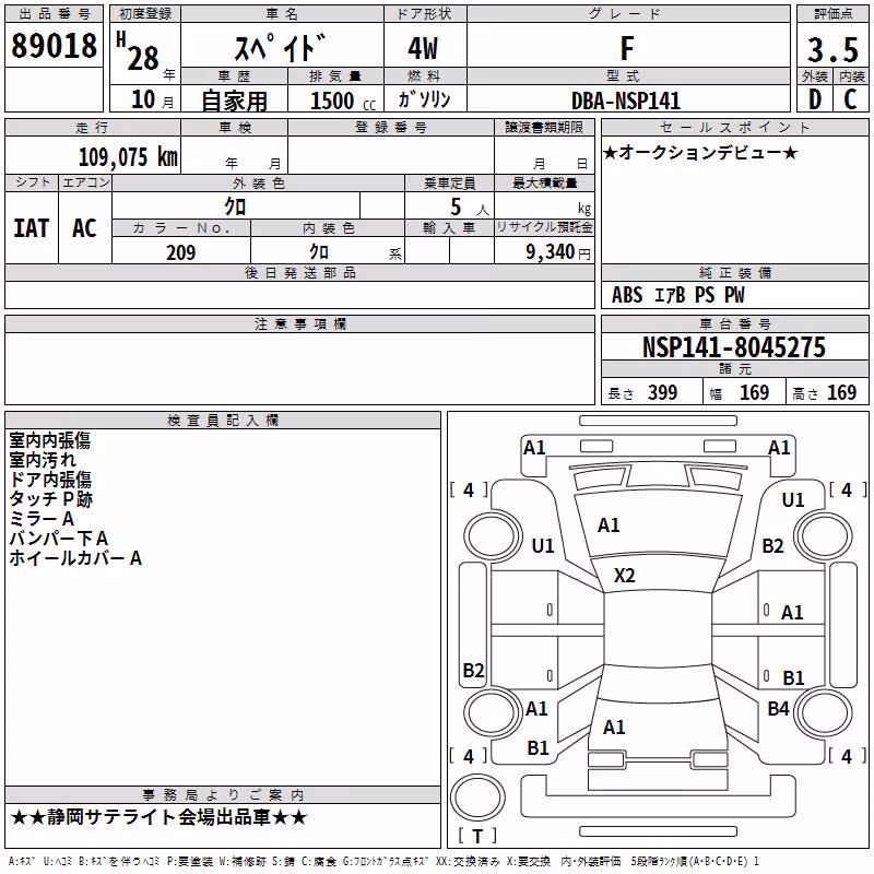 TOYOTA SPADE