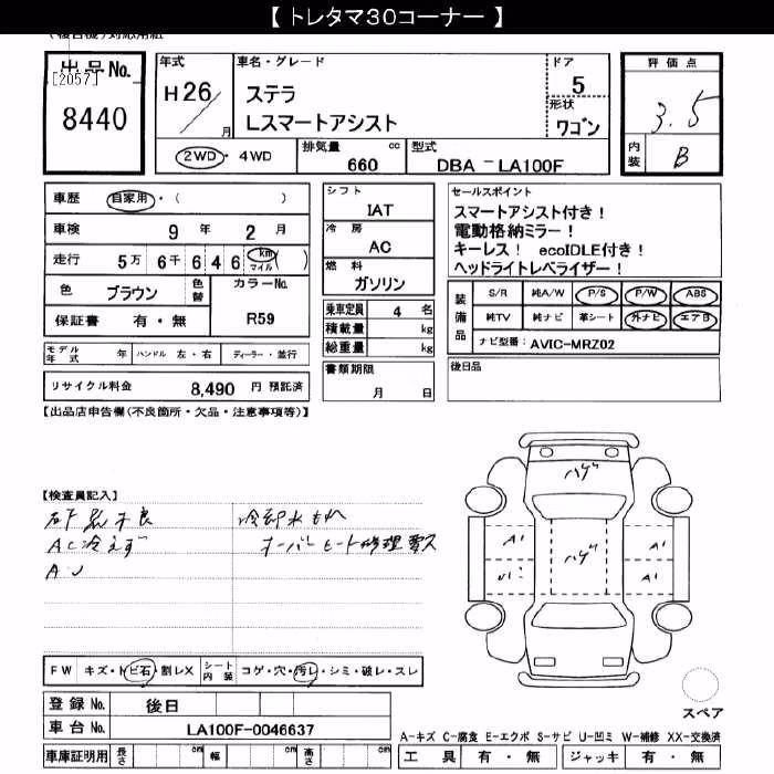 SUBARU STELLA