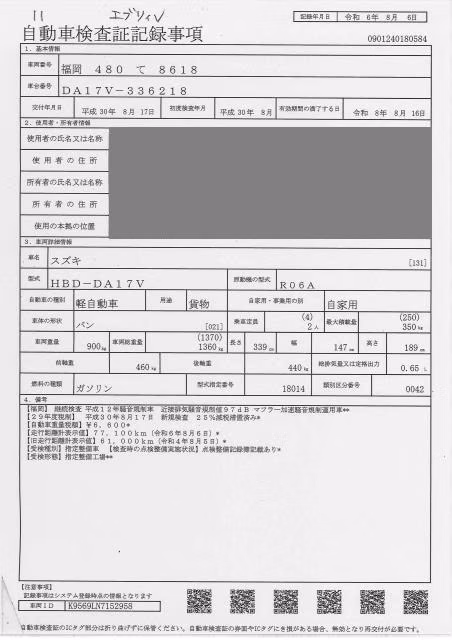 SUZUKI EVERY