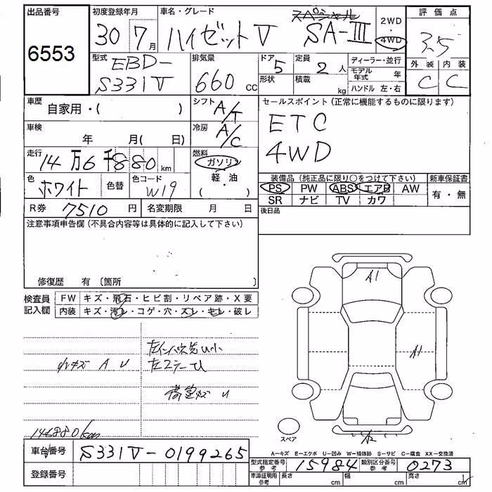 DAIHATSU HIJET