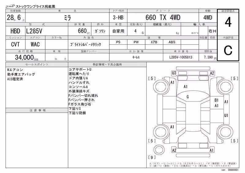 DAIHATSU MIRA