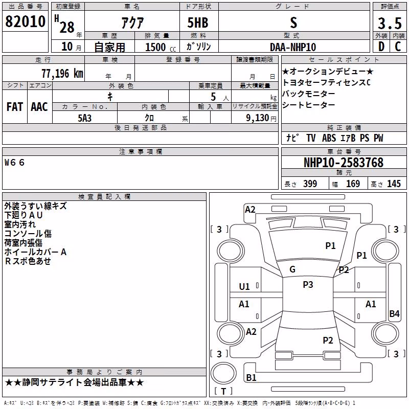 TOYOTA AQUA