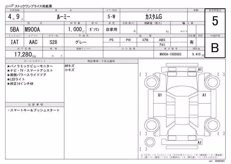 TOYOTA ROOMY