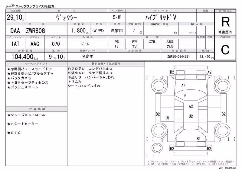 TOYOTA VOXY