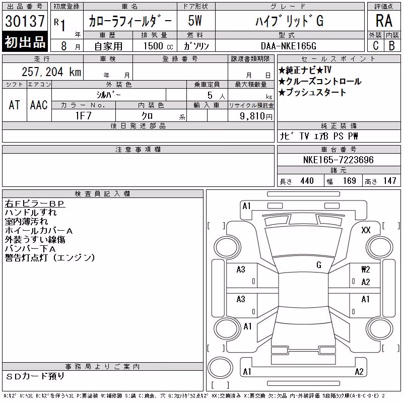 TOYOTA COROLLA FIELDER