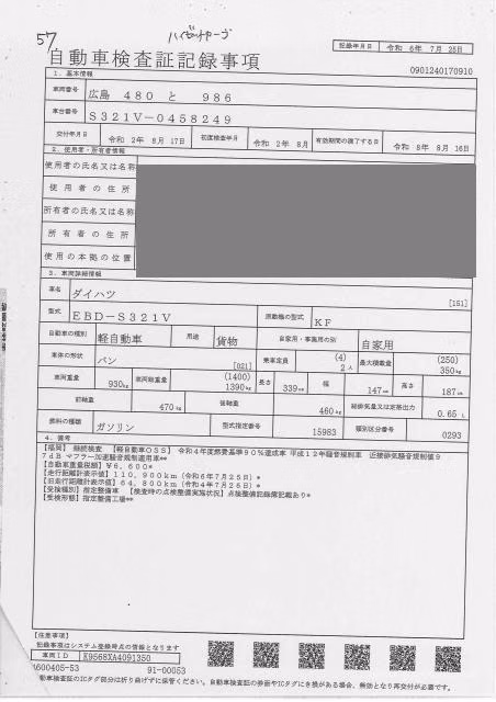 DAIHATSU HIJET