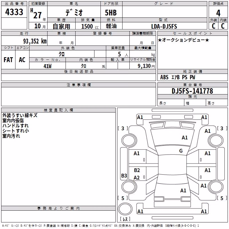 MAZDA DEMIO