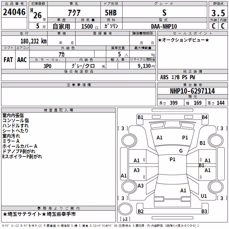TOYOTA AQUA