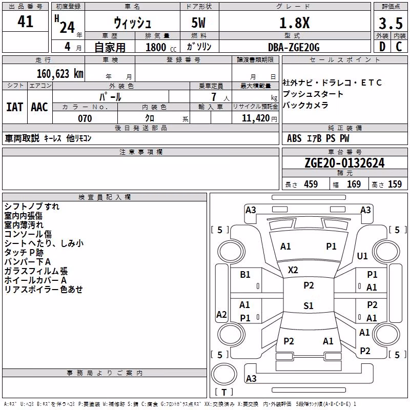 TOYOTA WISH