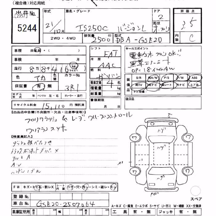 LEXUS IS250