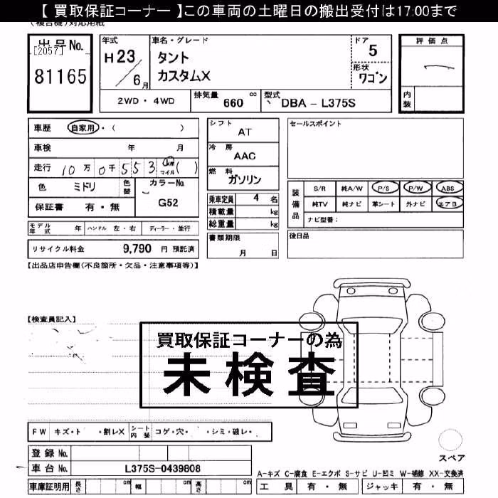 DAIHATSU TANTO