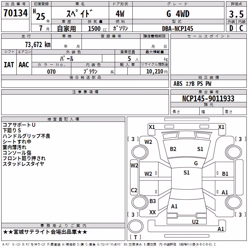 TOYOTA SPADE