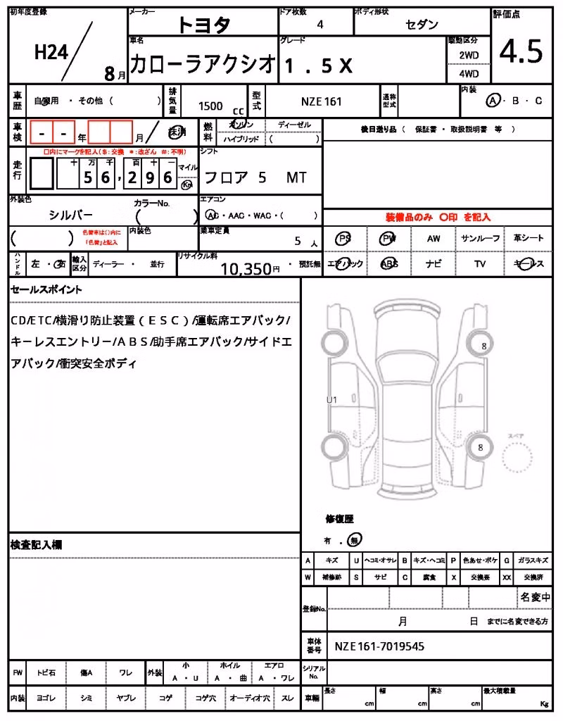 TOYOTA COROLLA AXIO