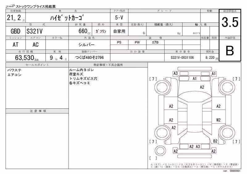DAIHATSU HIJET