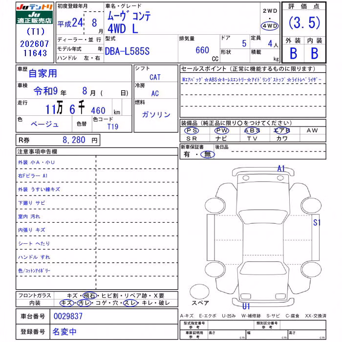 DAIHATSU MOVE CONTE