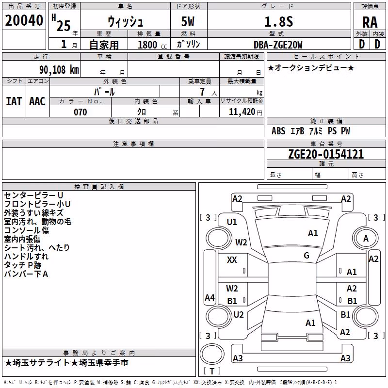 TOYOTA WISH